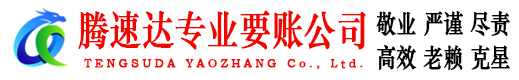 青山要债公司