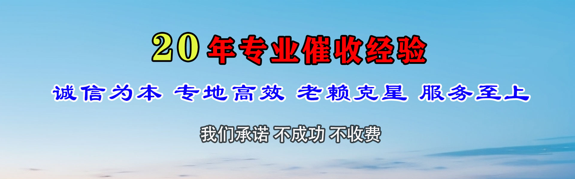 青山要债公司